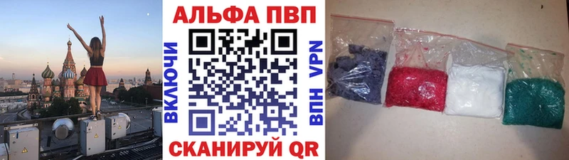 A-PVP кристаллы  Приволжск 