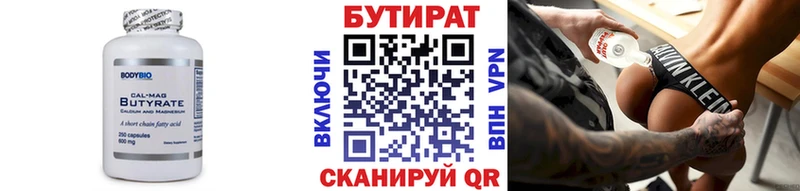 Бутират BDO 33%  цены наркотик  shop состав  Приволжск 