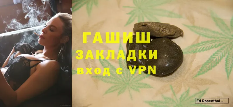 Гашиш hashish  Приволжск 