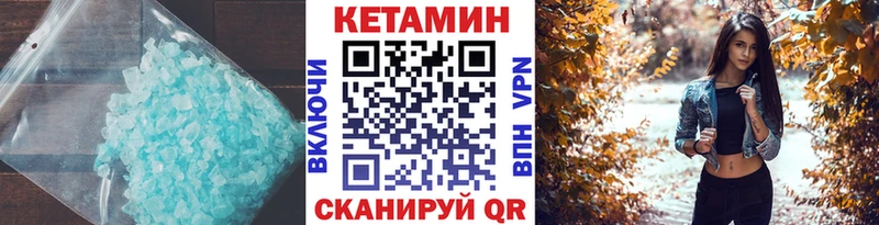 мега tor  Приволжск  Кетамин VHQ 