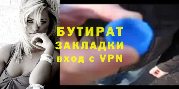 мяу мяу кристалл Осташков
