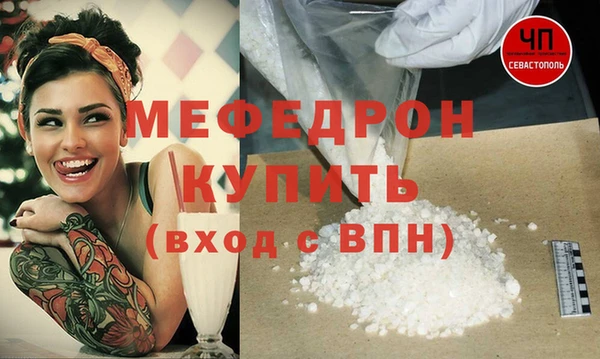 мефедрон Осинники