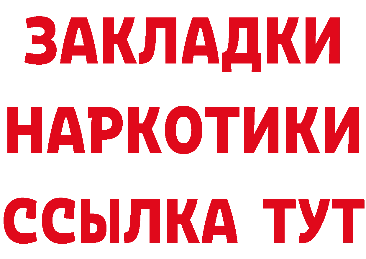 КОКАИН Эквадор как зайти это OMG Приволжск