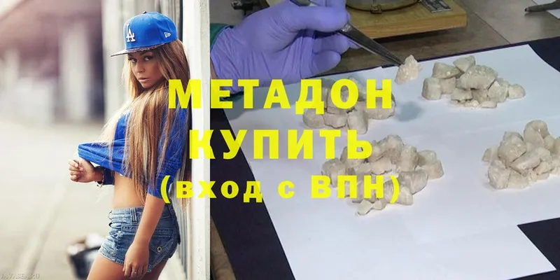 МЕТАДОН мёд  OMG как войти  Приволжск 