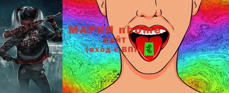 где купить   площадка клад  Марки NBOMe 1,5мг  Приволжск 